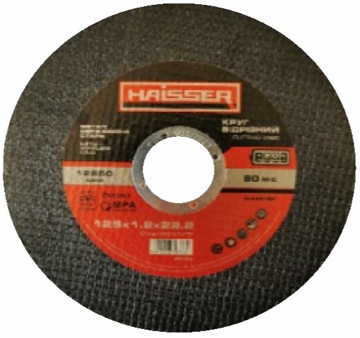Круг відрізний по металу 115*1,2 (Haisser)