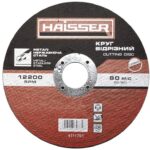 Круг відрізний по металу 125*1.2 (Haisser)