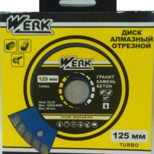 Диск по бетону 125 Turbo (werk)